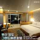 그랜드베른호텔 이미지