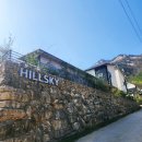 스카이 온수수영장 펜션 이미지