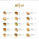 도제신세계강남점