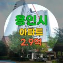 청덕동 아파트경매 휴먼시아물푸레 26평 2억대! 용인기흥구 인기 매물 분석