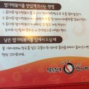 불닭발동대문 엽기떡볶이 검단점