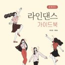 실버라인댄스(신규) | 포항 근력운동 라인댄스 실버체조 특성화사업 행복나눔 평생교육원