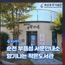 서문작은도서관 이미지