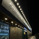 앨리웨이 도화 | 도화 앨리웨이 맛집 샤브올데이 인천도화점 후기