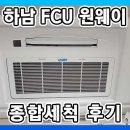 웨이하남미사 이미지