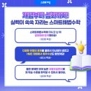 창원여자중학교