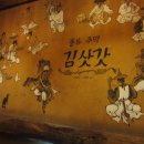 민속주막 이미지