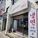 개봉동현대(아) | [내돈내산]시원한 점심메뉴! 물비빔냉면, 회냉면+손만두 블루리본 맛집!구로 개봉동 태천옥 식사 후기
