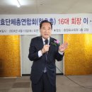 최기복 원장님＜충청효교육원 원장, 새시대노인회 충남총회장＞ 이미지