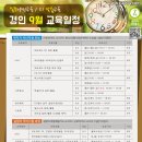 경인디지털컴퓨터학원