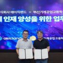 (주)에이직랜드 교육연합신문