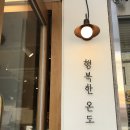 베이커온도