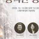 구립합창단 3회 정기공연 이미지