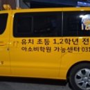 아소비새싹영어학원