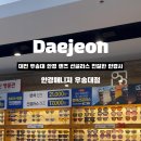 안경매니져 우송대점 이미지