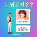 서면수지눈썹 엘레슈의원에서