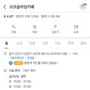 슬라임코코 이미지