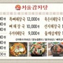 맛고을감자탕 이미지
