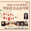 사랑의 하모니 이미지