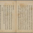 여흥4구 | 파자시(破字詩)에 담아낸 신라 멸망과 고려 건국 / 이광사