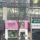 뽕뽕이약국 네이버블로그