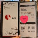 홍스시 | 광주 북구 운암동 맛집 홍스시ㅣ오마카세 초밥 메뉴 가격 후기