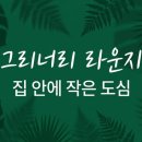 조은골프클럽
