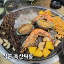 커피에반하다부산토곡점 | ​부산맛집 연산동 토곡 고기 맛집 김군축산싸롱 해산물 차돌박이 세트 후기 및 주차정보