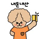 주문진알탕 이미지