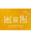 시립합창단 제112회 정기연주회 이미지