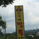 이가네짬뽕국밥 네이버블로그