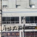 쾌항외과의원 이미지