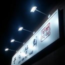 분식상회 이미지