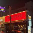 첨단초교 | 광주 첨단 맛집, 껍데기 초필살 돼지구이 첨단점 후기