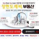 더큰부동산공인중개사사무소 이미지