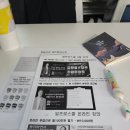 일프로스쿨 mz를 위한 백원님 강의 후기