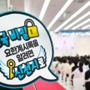 [장로교인들의 솔직한 후기] 청년들이 신천지예수교회 교육에 주목하는 이유