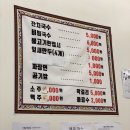 용전약국 | 대전 용전동 맛집 제일국수집 짜장면 돈까스