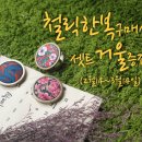 봉언니한복두동점