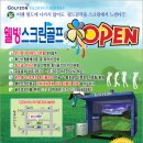 상록스크린골프 Daum카페