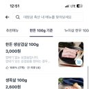 대장금 축산