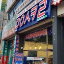 응응스크르용인 - 용인시 수지구 현암로 121 | 응응스크르용인