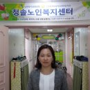 청솔 어르신사랑방 이미지