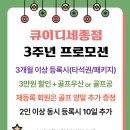 큐이디골프아카데미세종