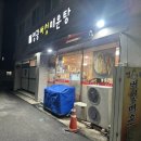 영광버섯매운탕 | [전남/영광]얼큰칼칼 버섯 샤브샤브 가성비 맛집 “영광버섯매운탕”(Feat. 칼국수, 볶음밥)