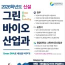 [대학연계] 바이오 환경교육 전문가 양성과정 [2기] 이미지