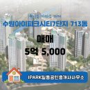 아이파크(I PARK)공인중개사사무소 이미지