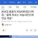 KSA 체대입시학원 이미지