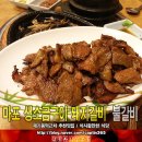 마포생소금구이 이미지