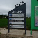 두루미평화마을 이미지